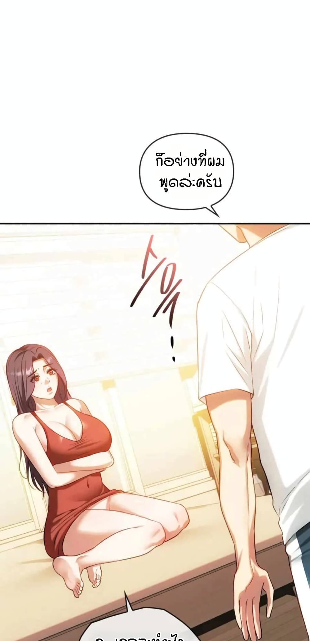 Seducing Mother page 46