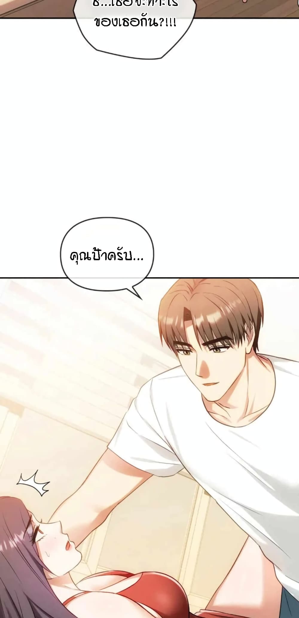 Seducing Mother page 47