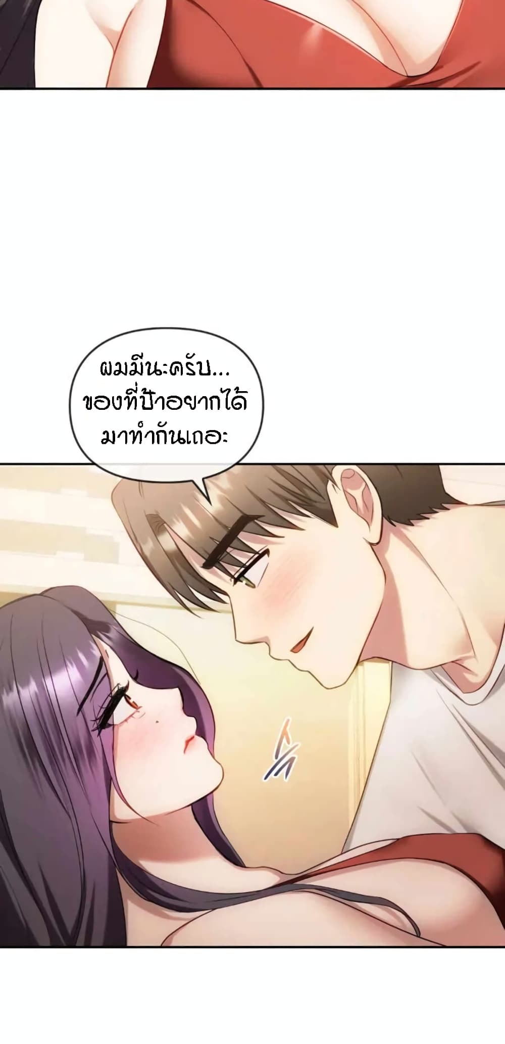 Seducing Mother page 49