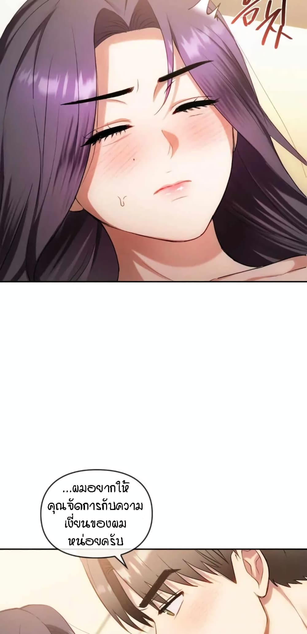 Seducing Mother page 53