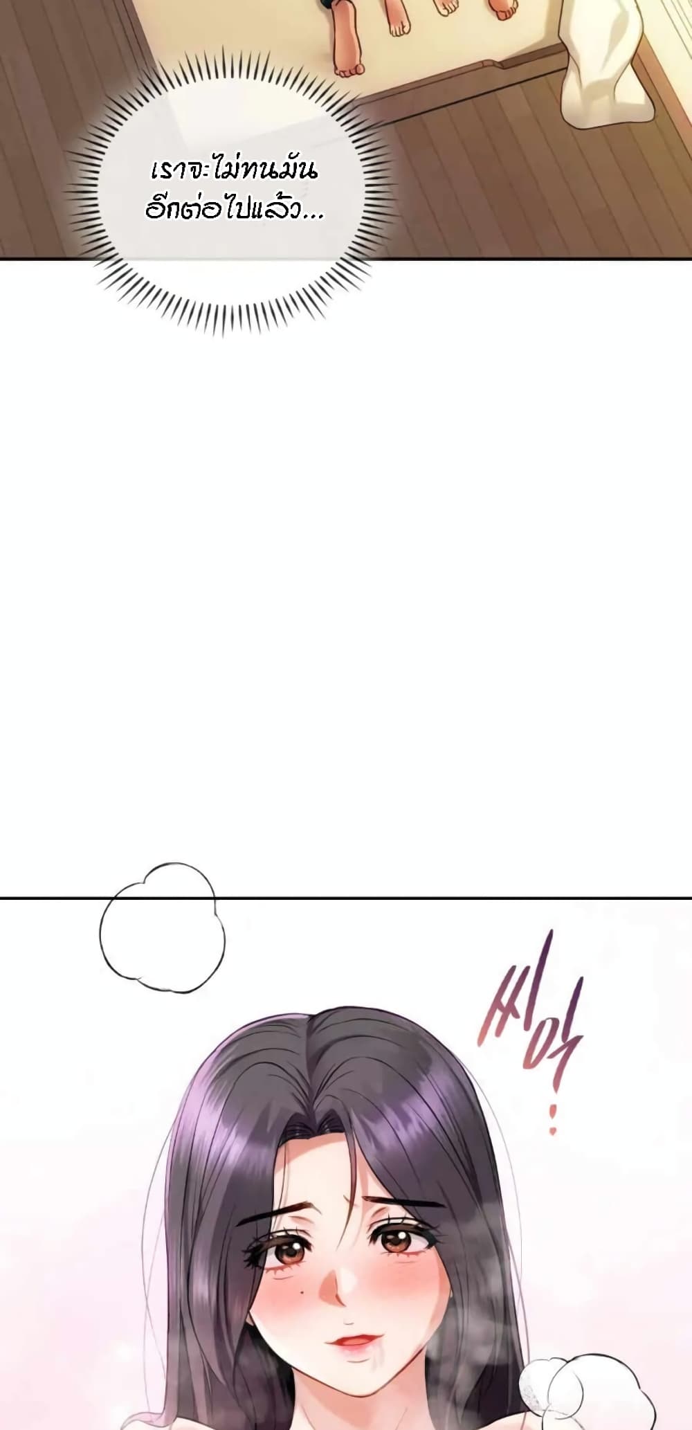 Seducing Mother page 57