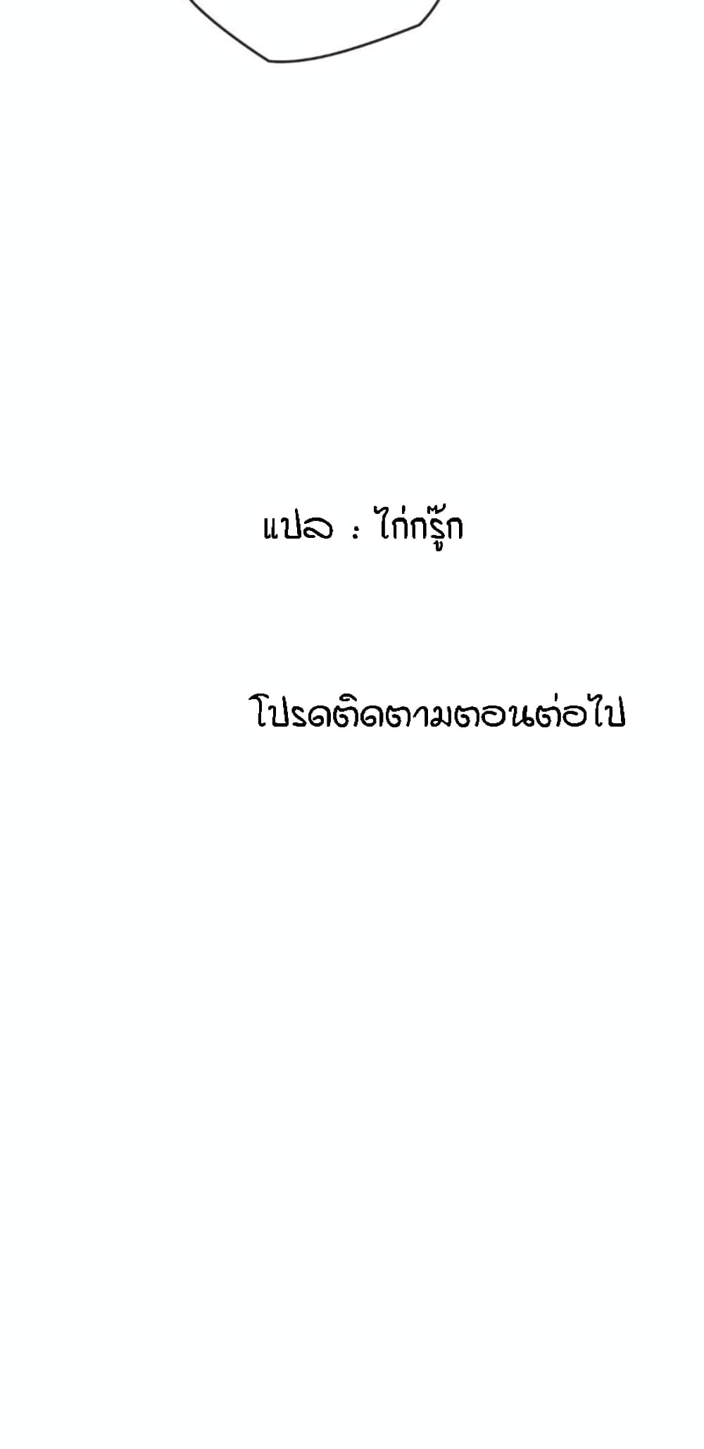 Seducing Mother page 61