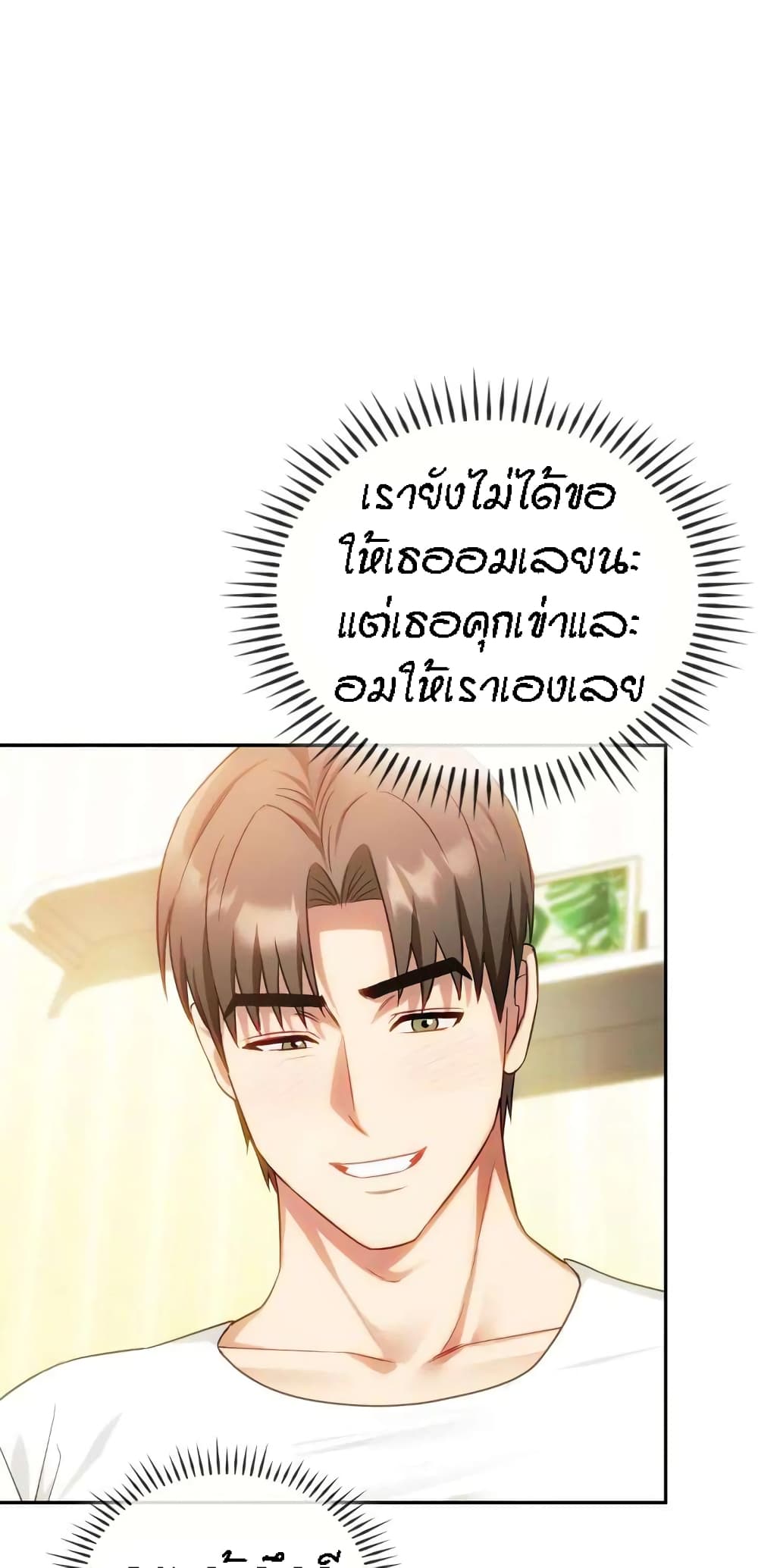 Seducing Mother page 8
