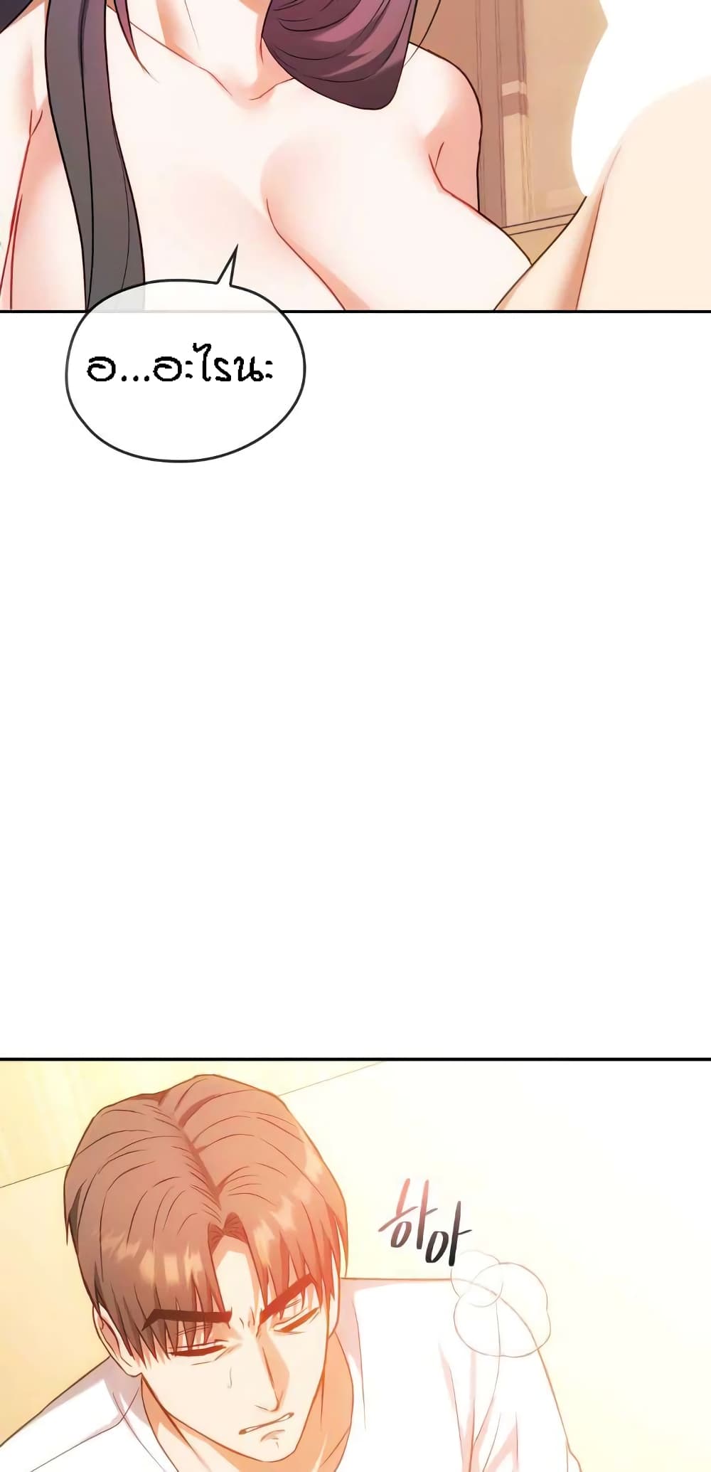 Seducing Mother page 11