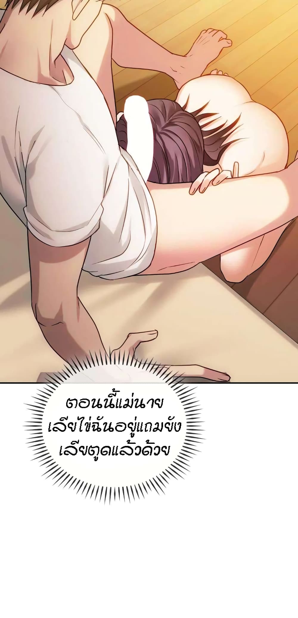 Seducing Mother page 18