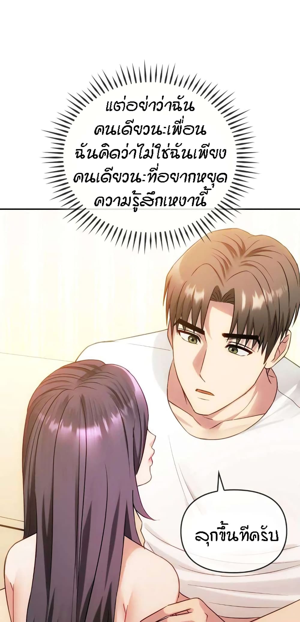 Seducing Mother page 19