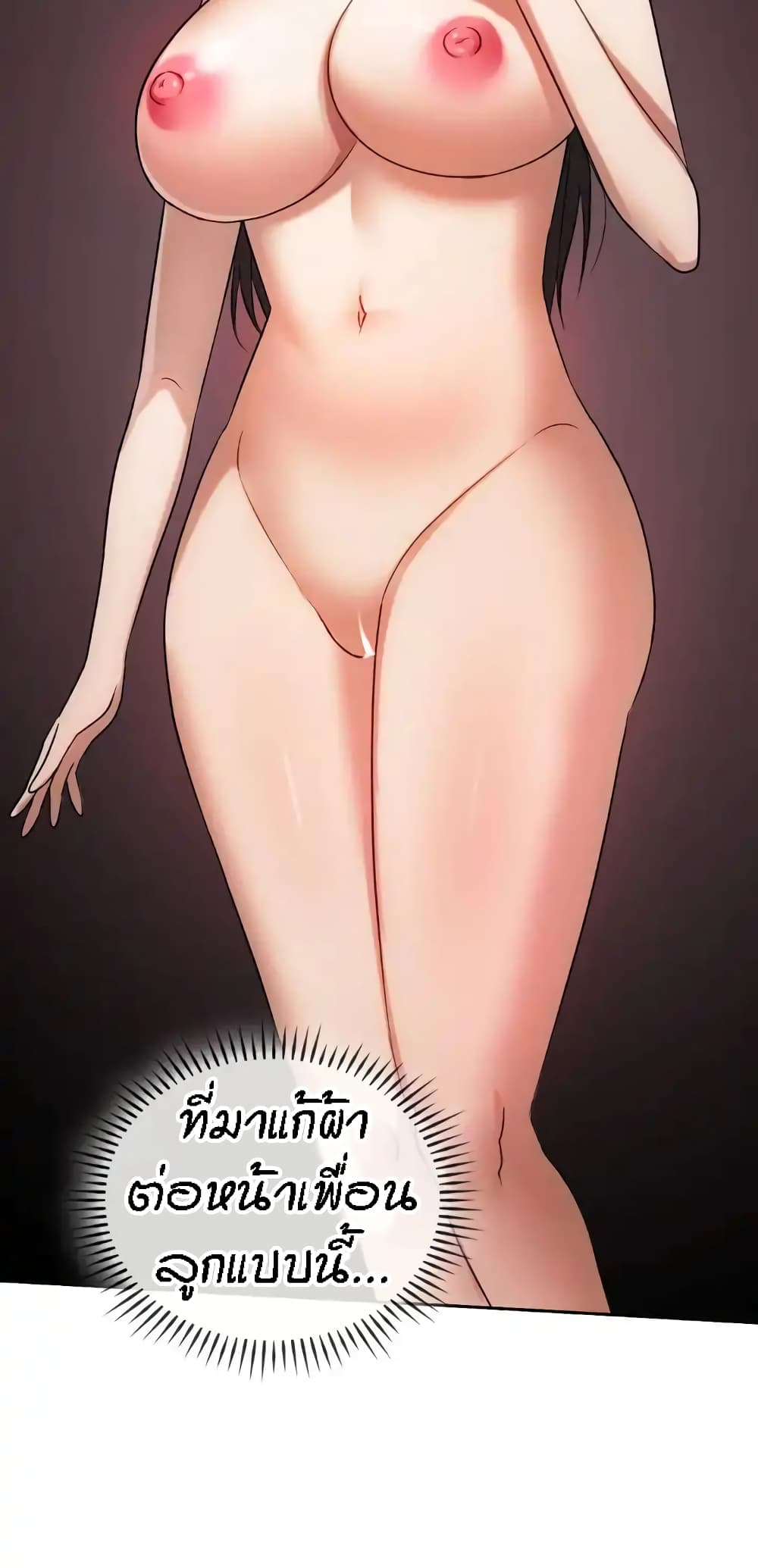 Seducing Mother page 21