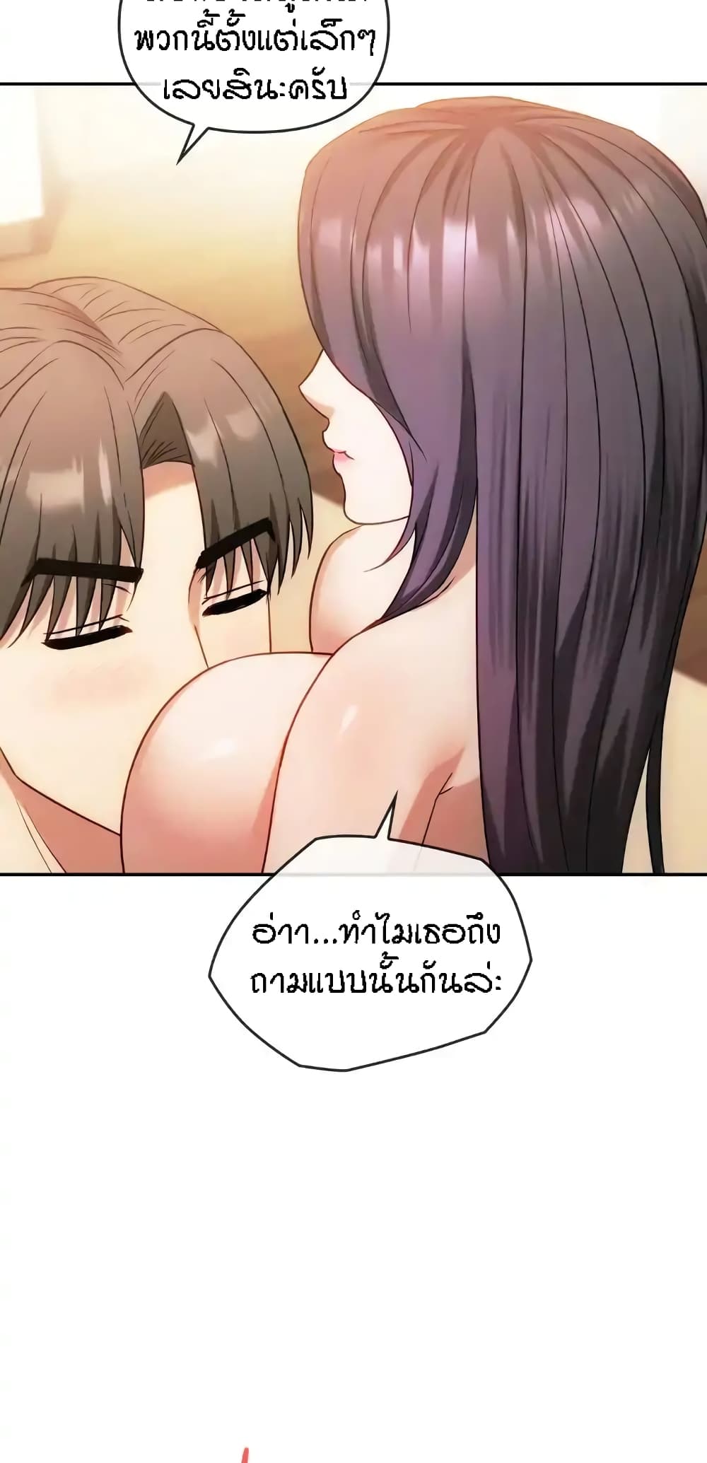 Seducing Mother page 25