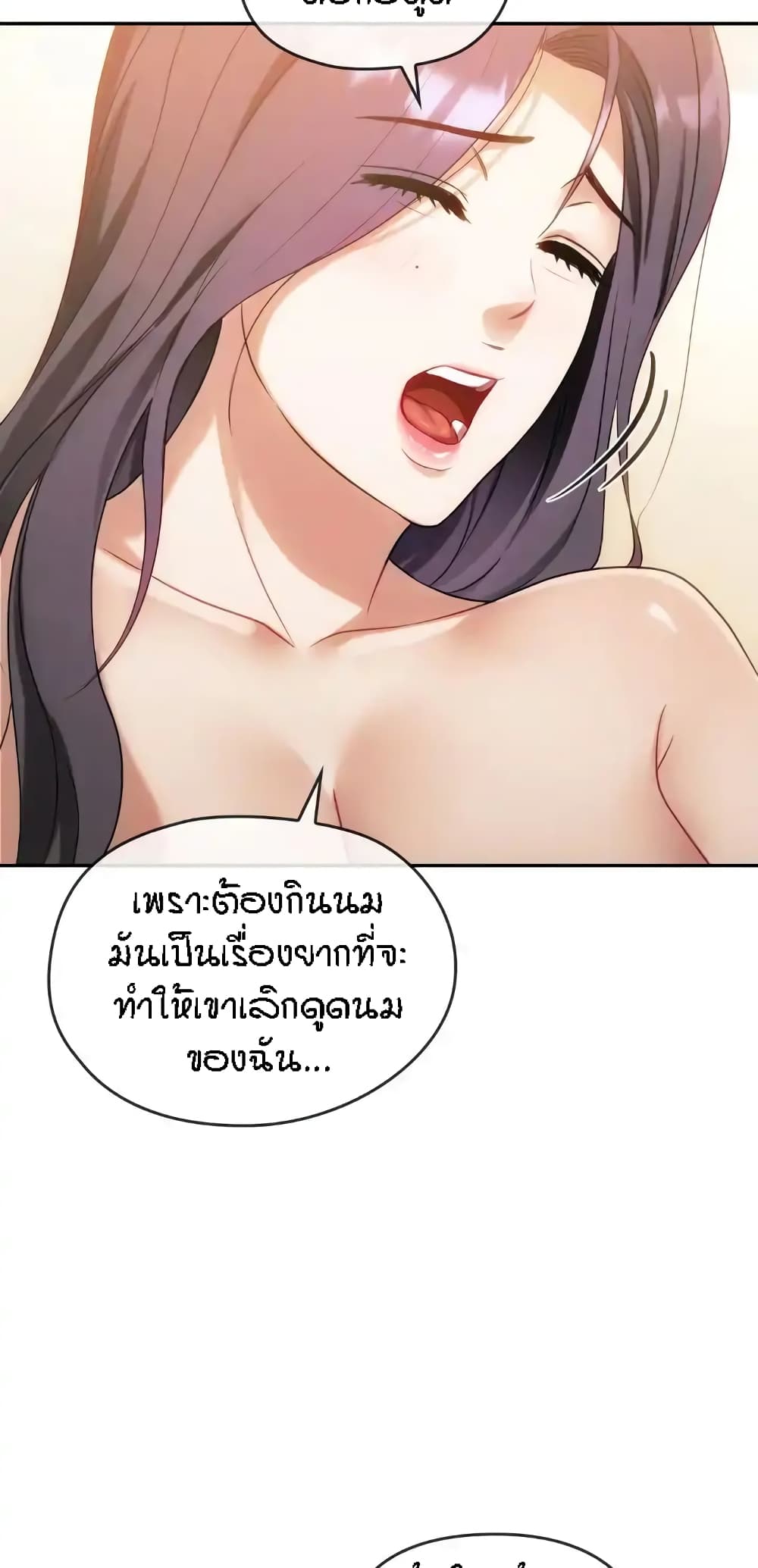 Seducing Mother page 27