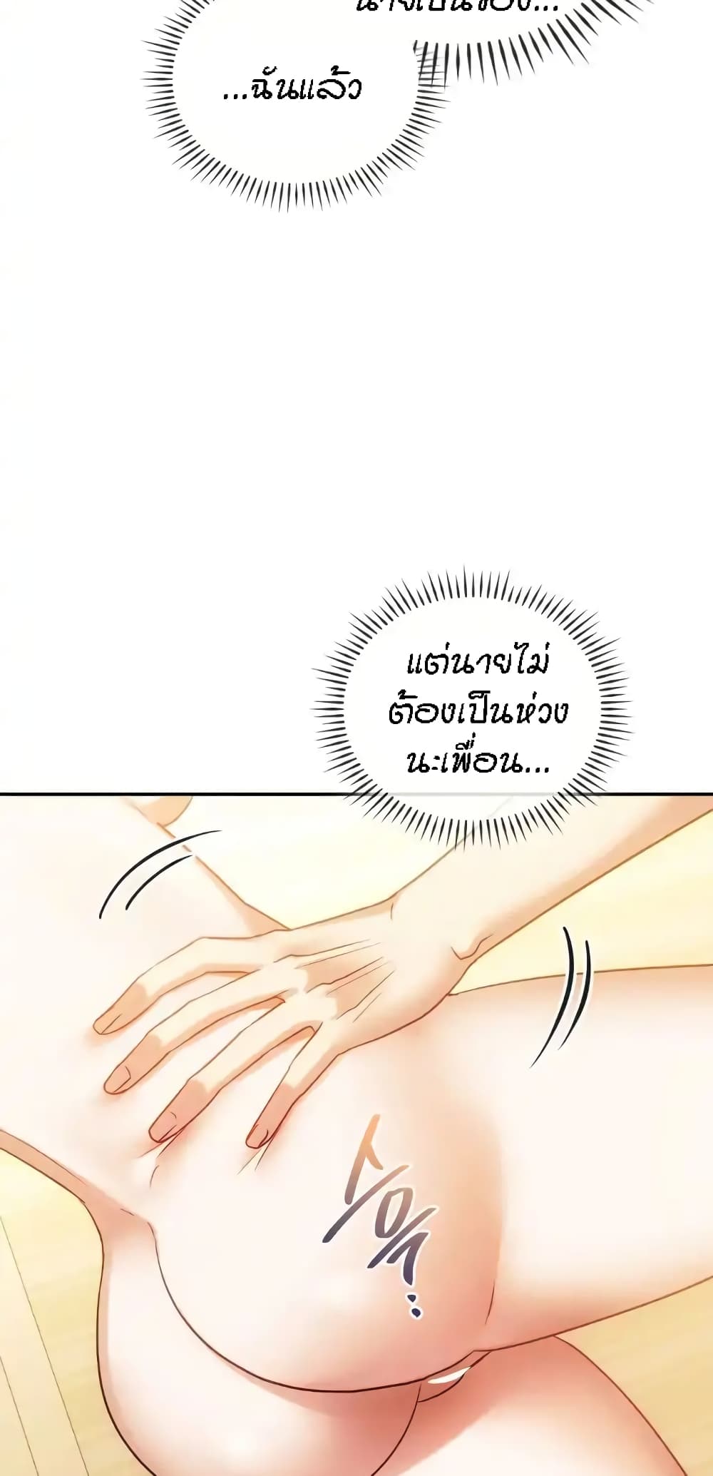 Seducing Mother page 30