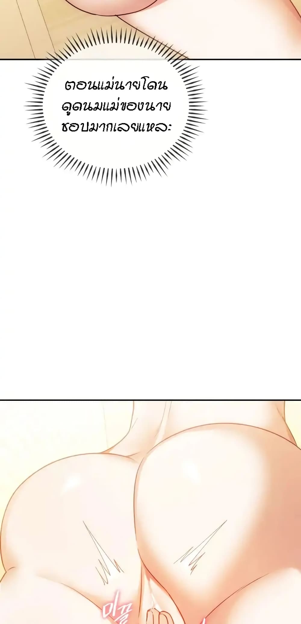 Seducing Mother page 31