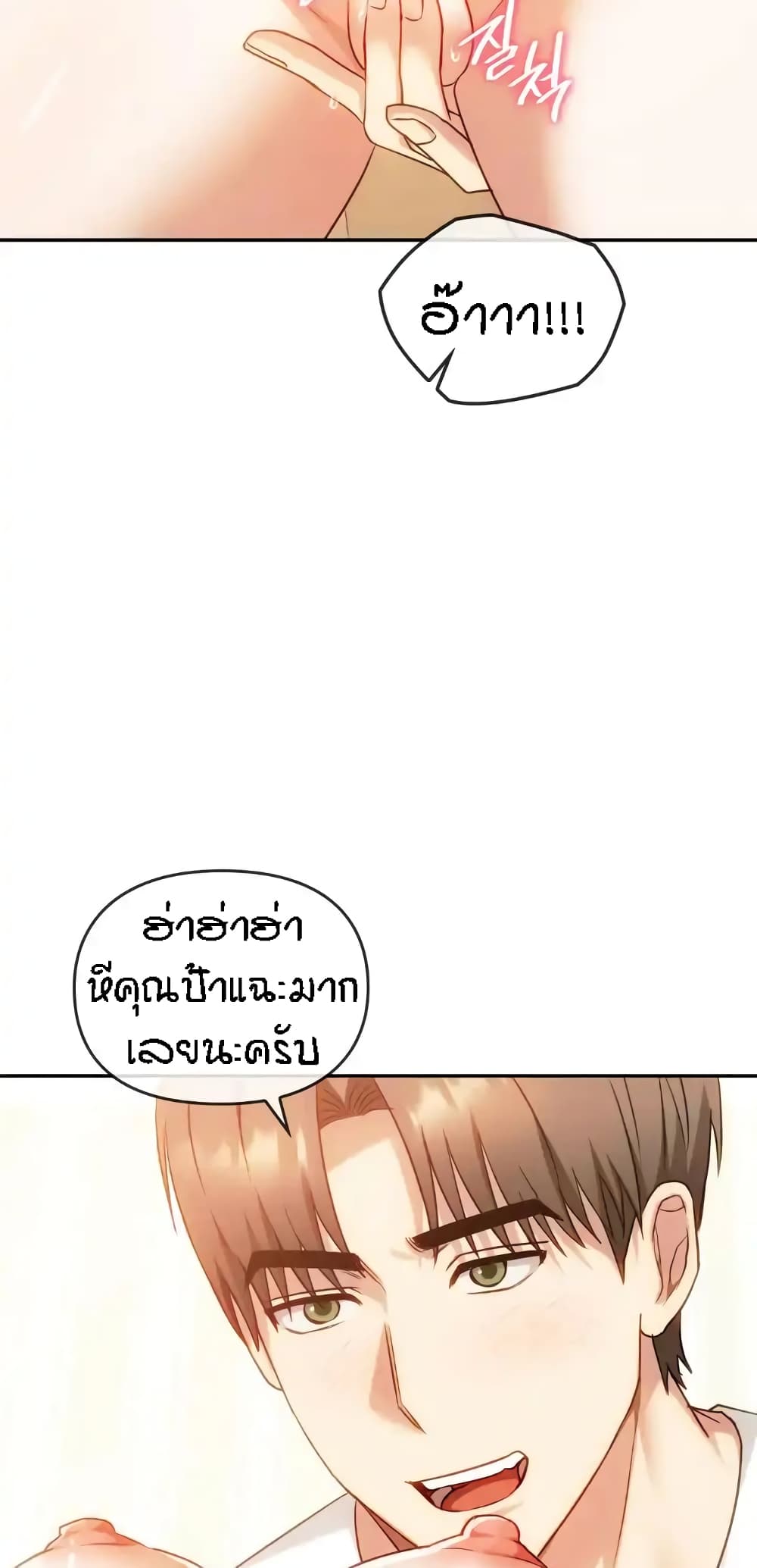 Seducing Mother page 32