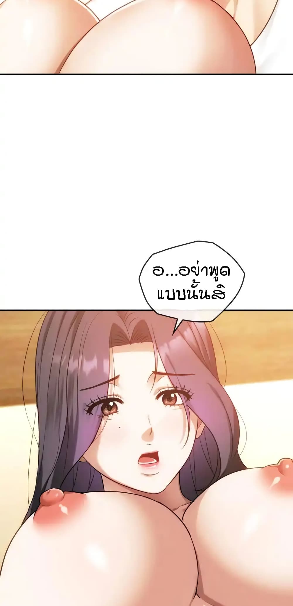 Seducing Mother page 33