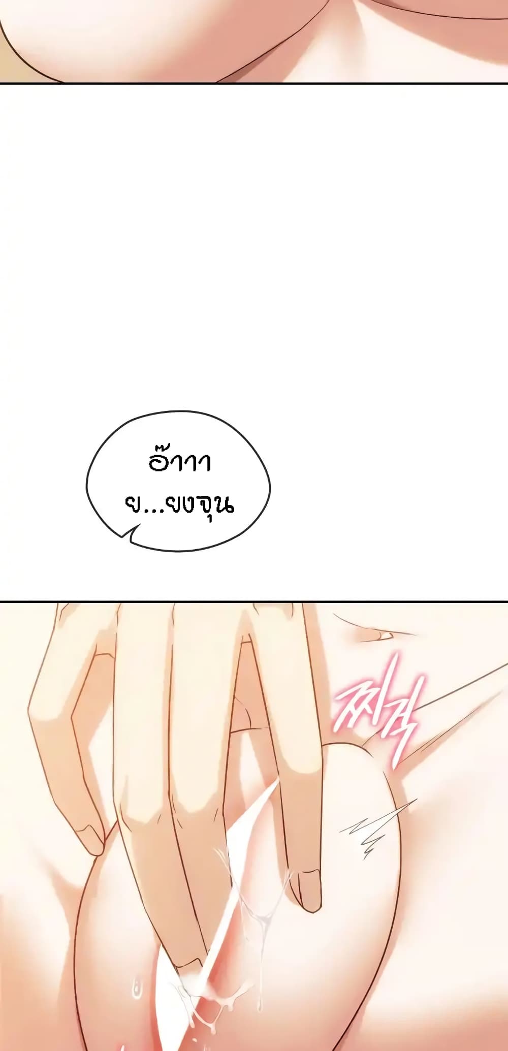 Seducing Mother page 34