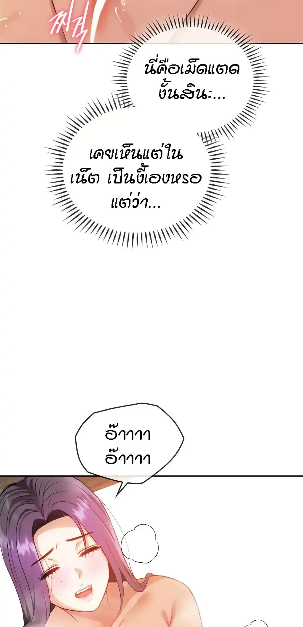 Seducing Mother page 35