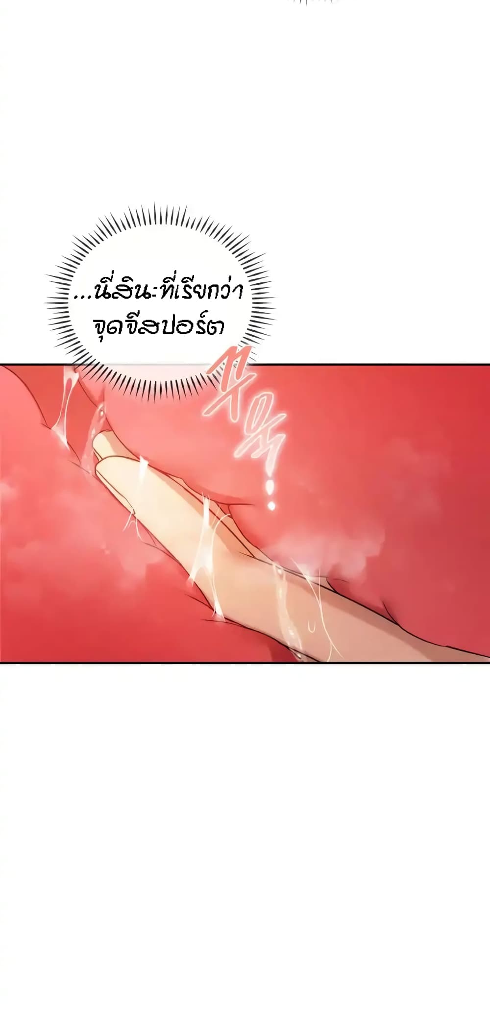 Seducing Mother page 38
