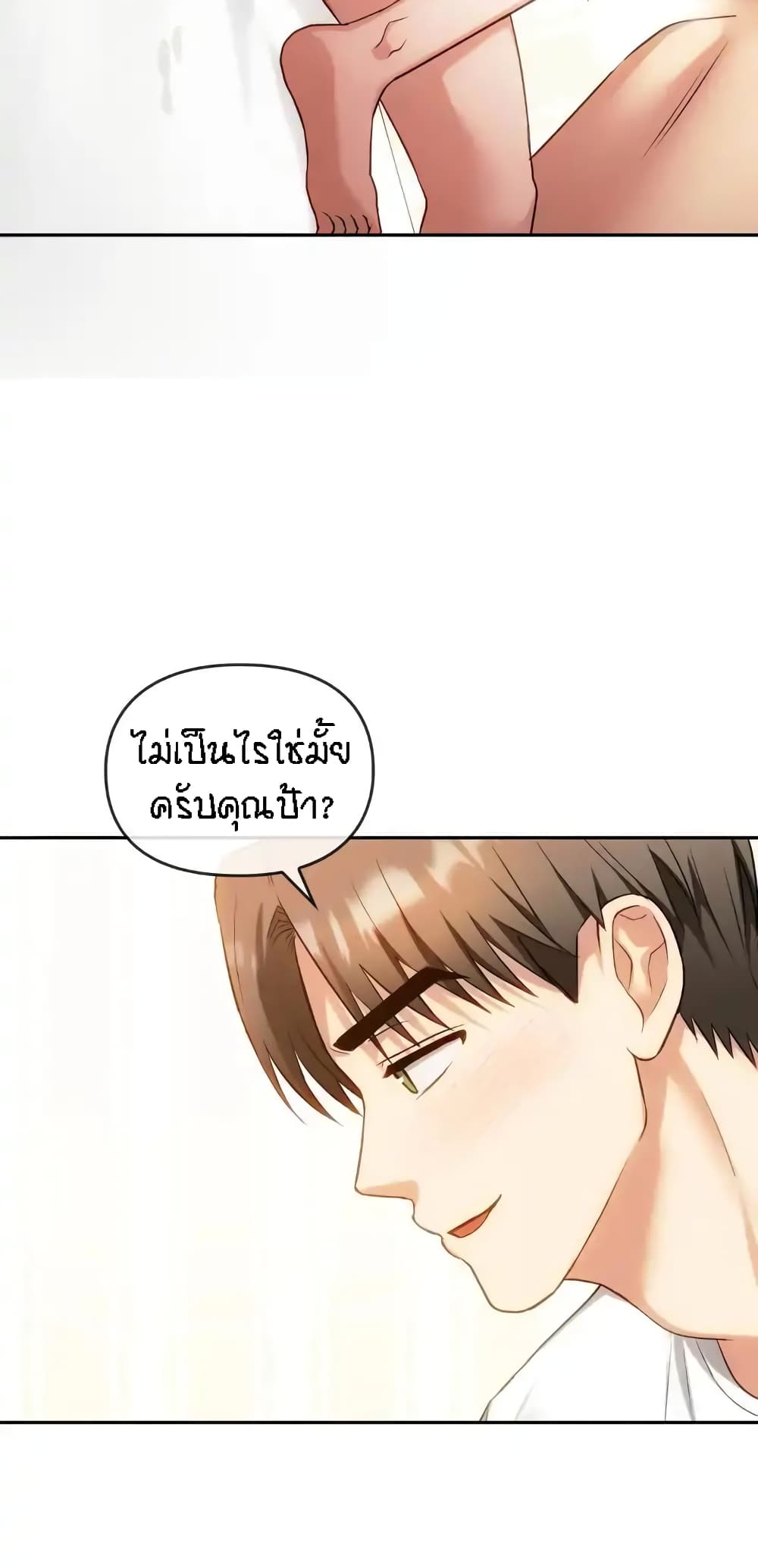 Seducing Mother page 40
