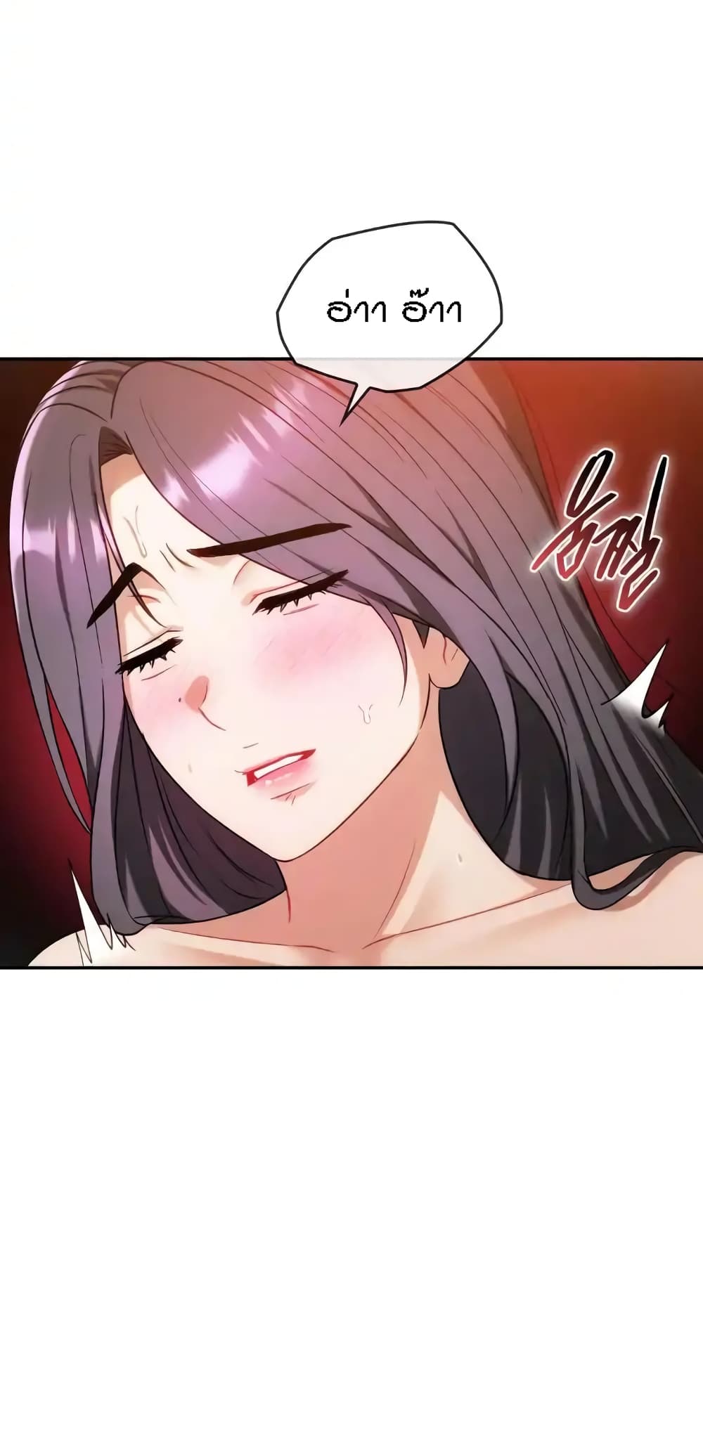 Seducing Mother page 41