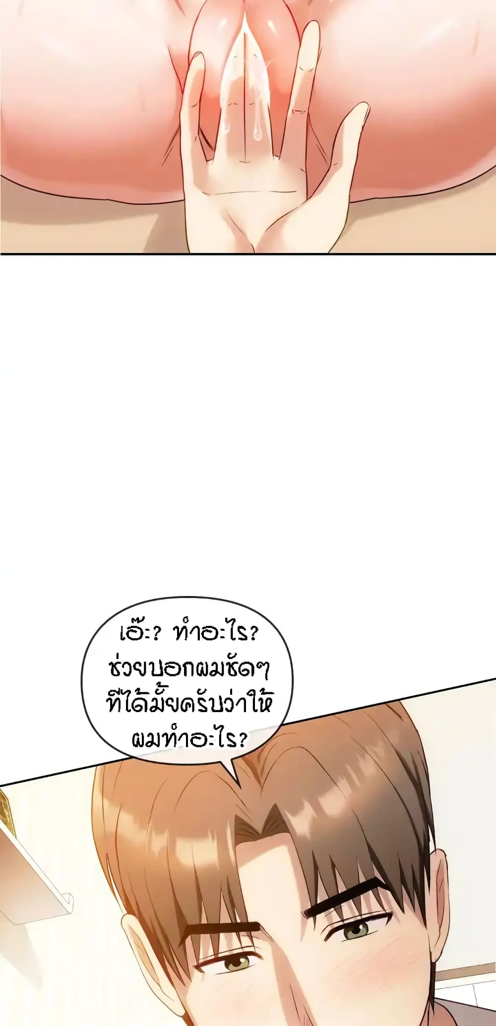 Seducing Mother page 45