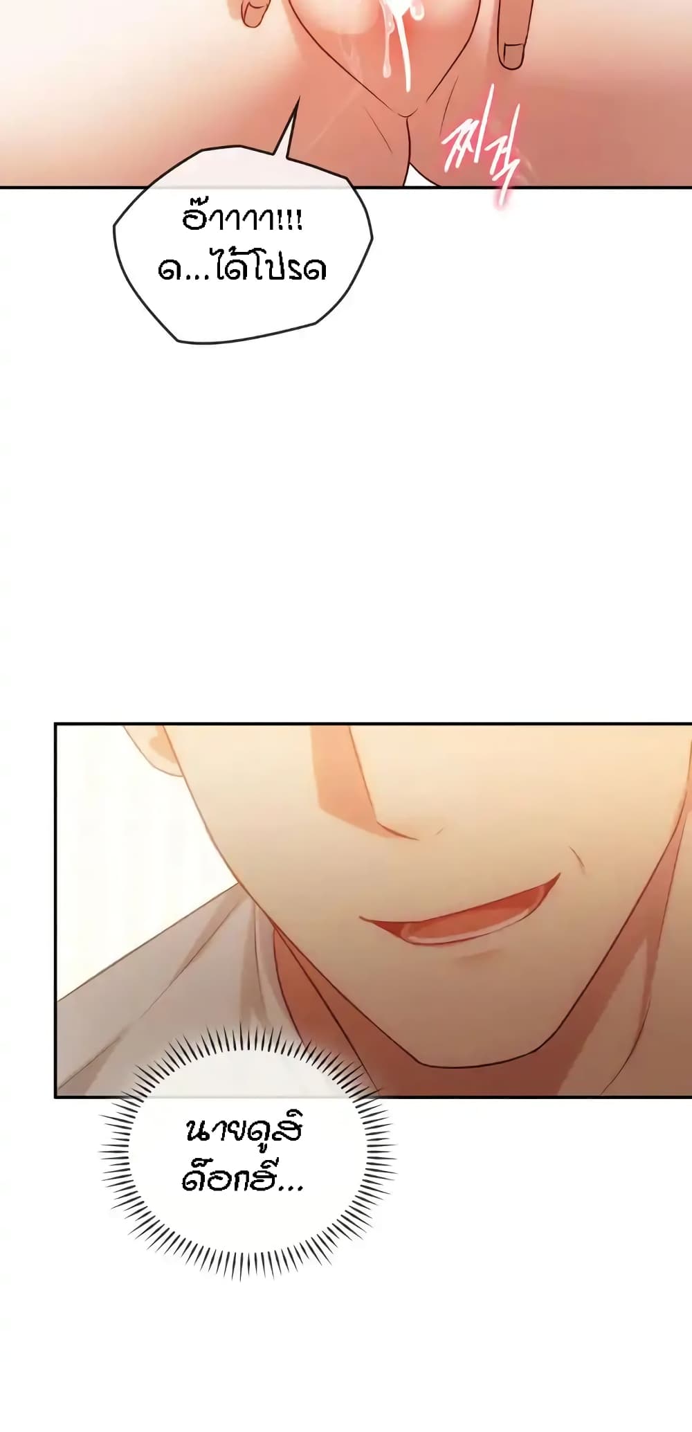 Seducing Mother page 47