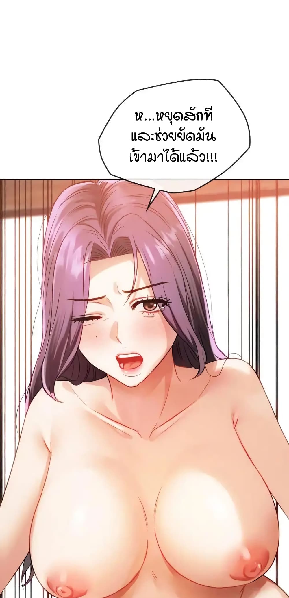 Seducing Mother page 48