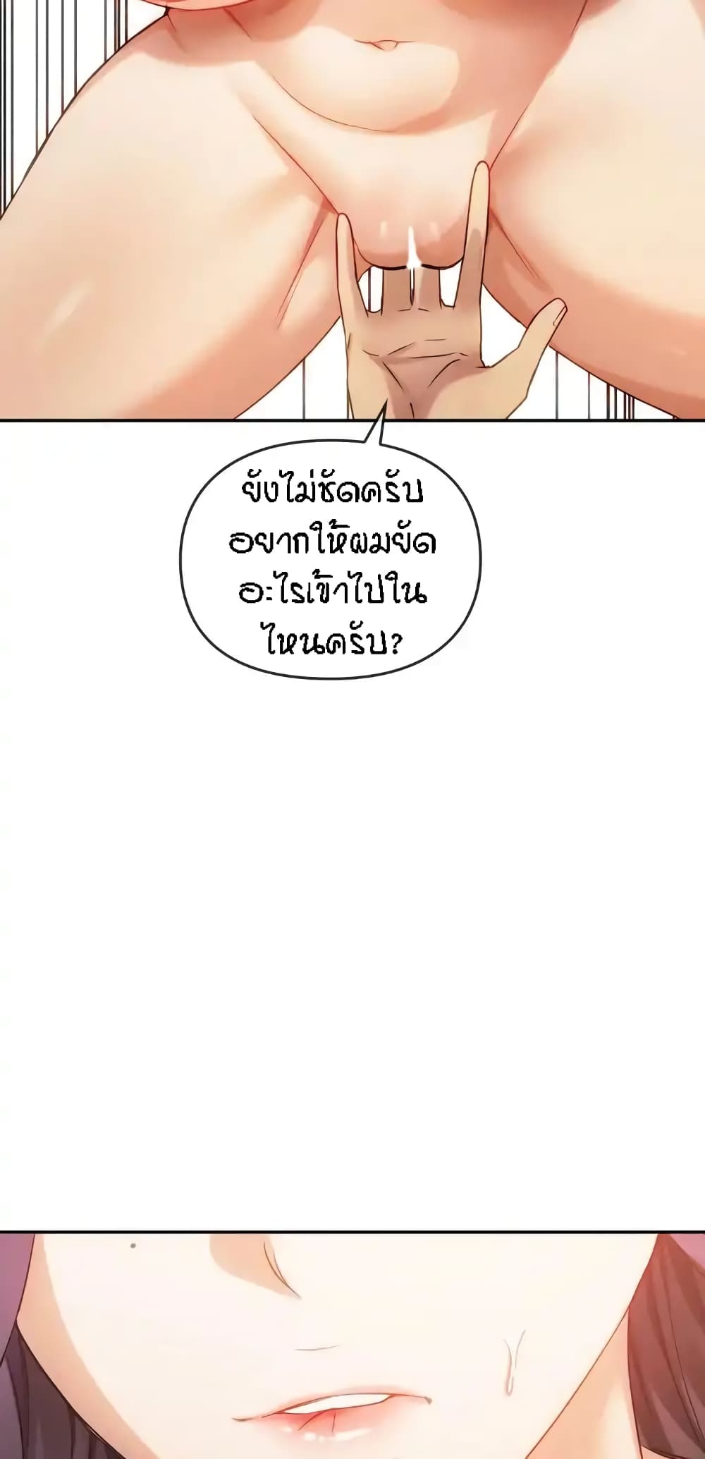 Seducing Mother page 49