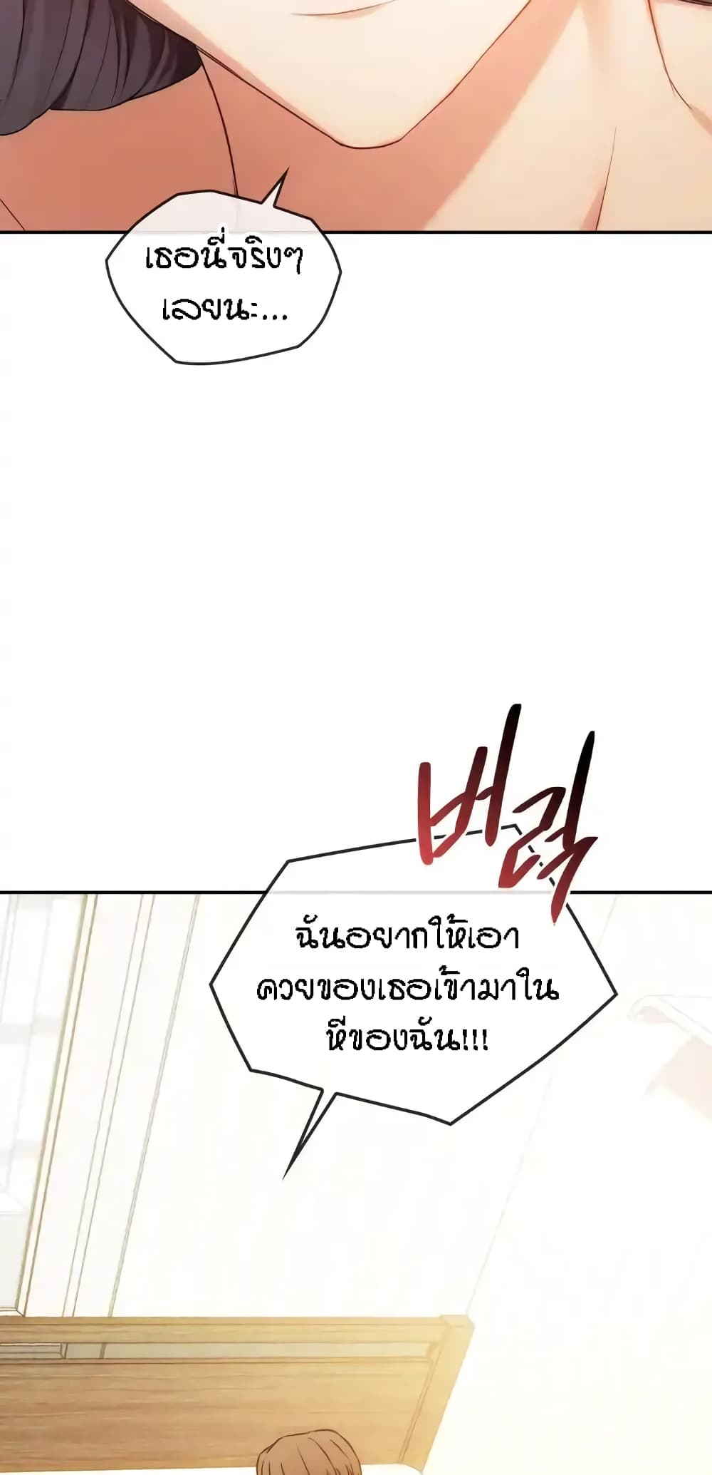 Seducing Mother page 50
