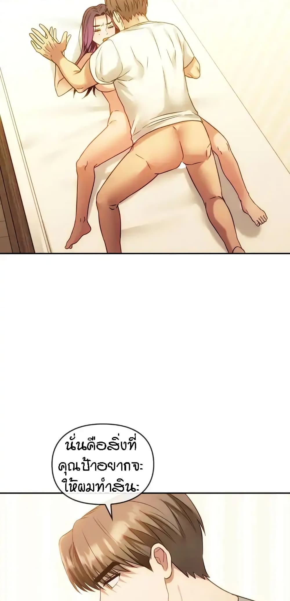 Seducing Mother page 51