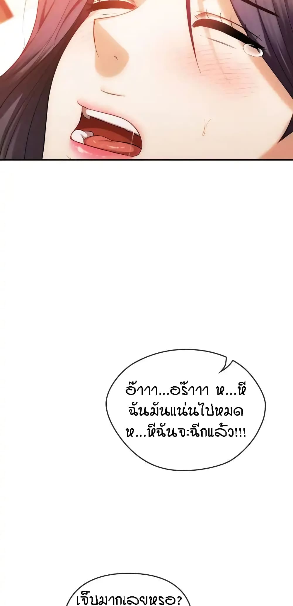 Seducing Mother page 55