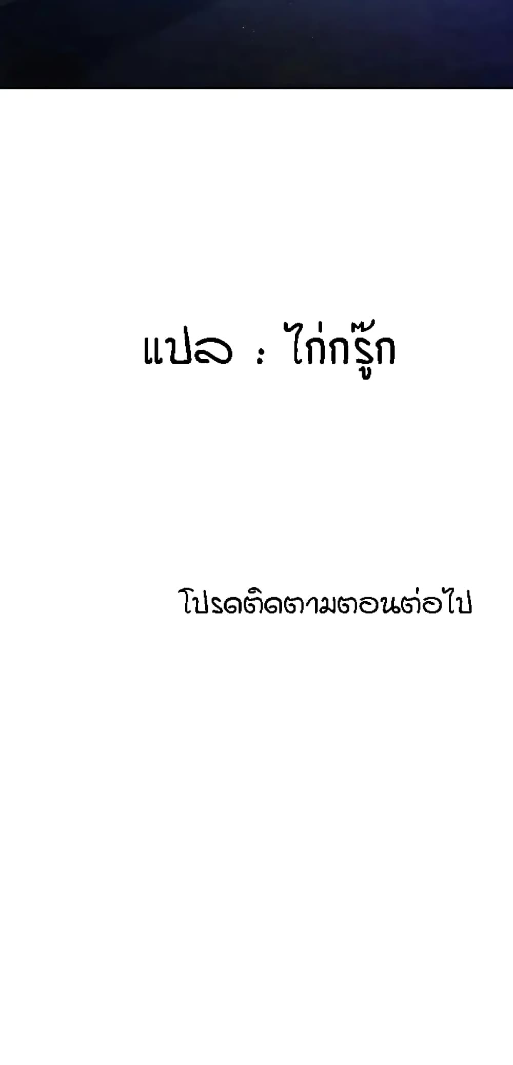 Seducing Mother page 61