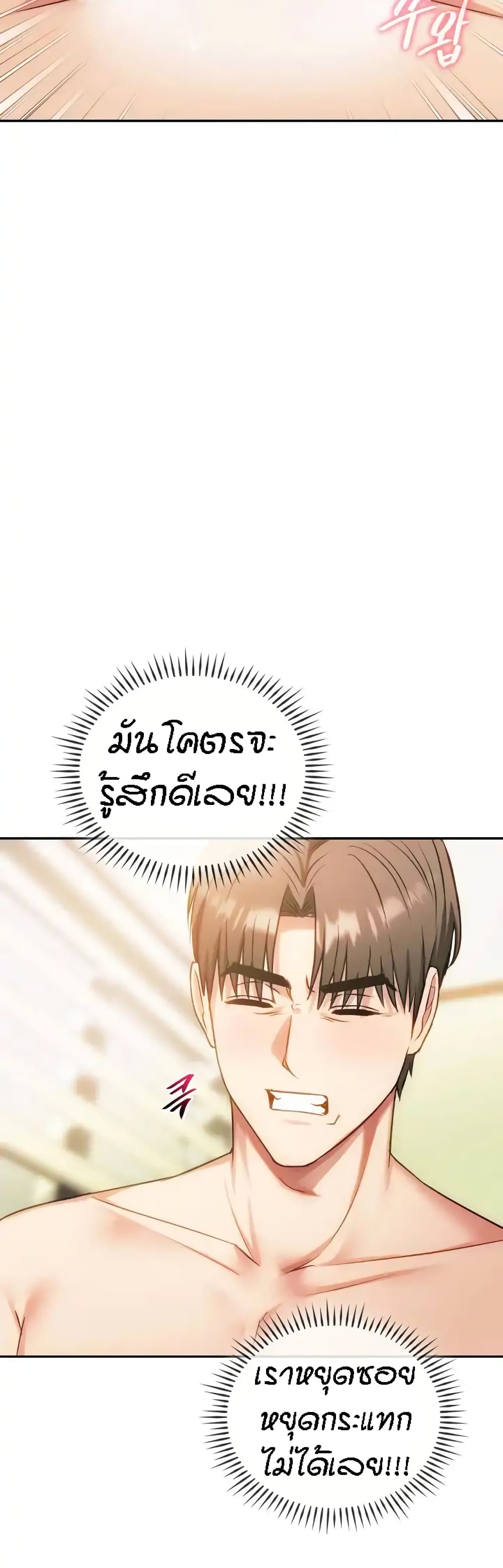 Seducing Mother page 4