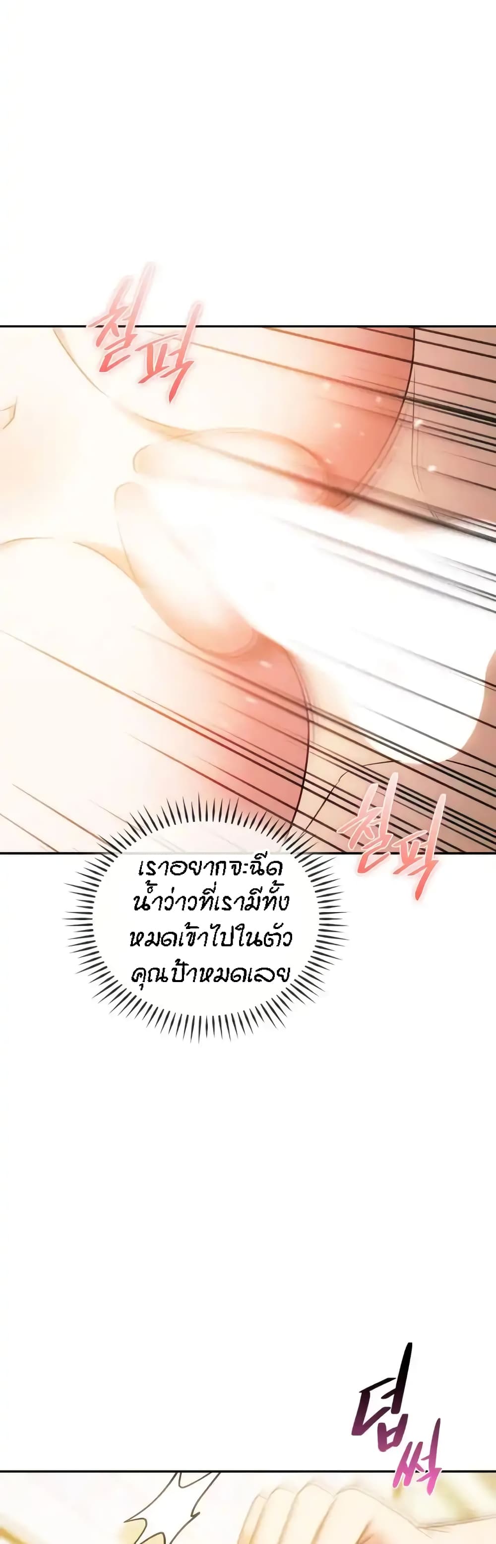 Seducing Mother page 5
