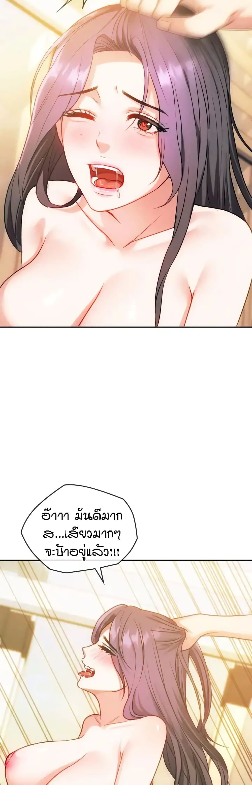 Seducing Mother page 6
