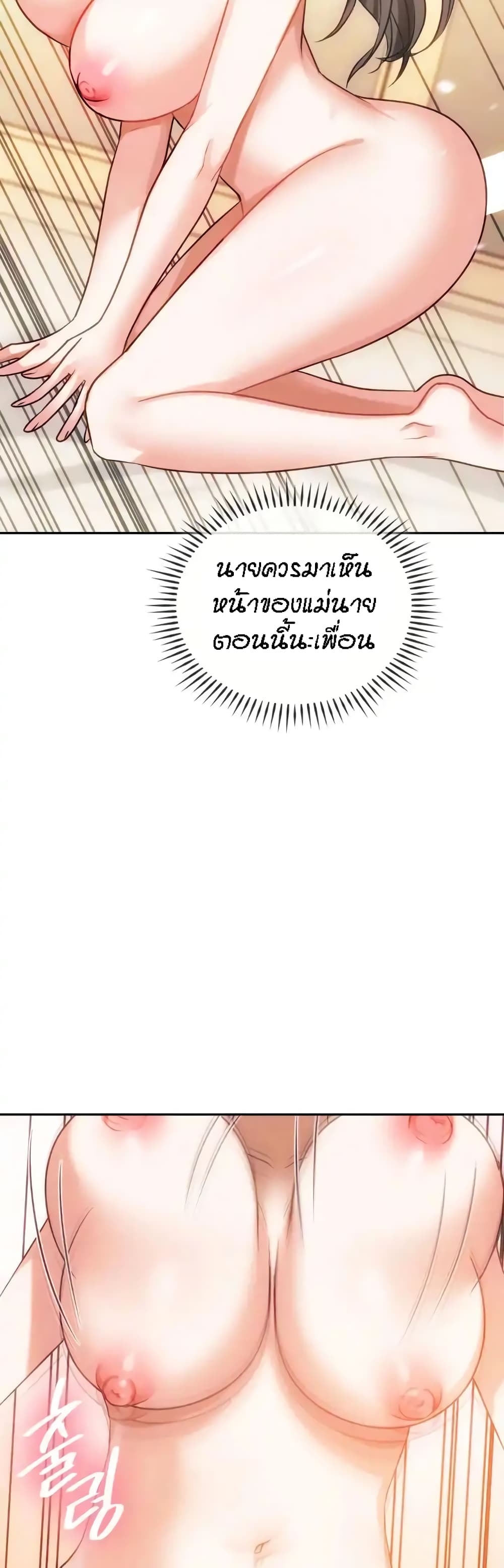Seducing Mother page 7