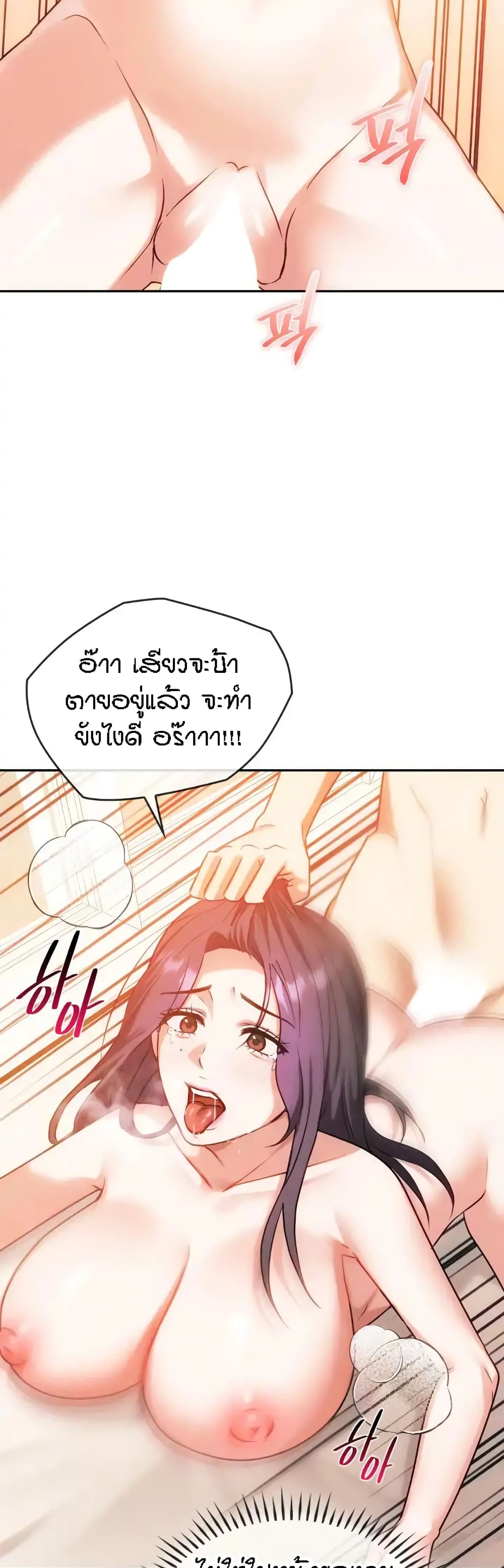 Seducing Mother page 8