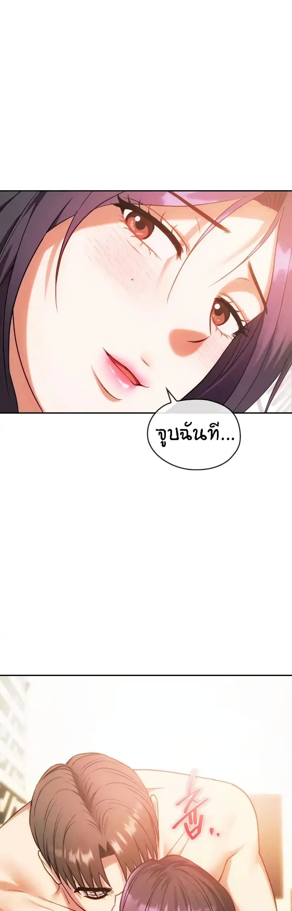 Seducing Mother page 11
