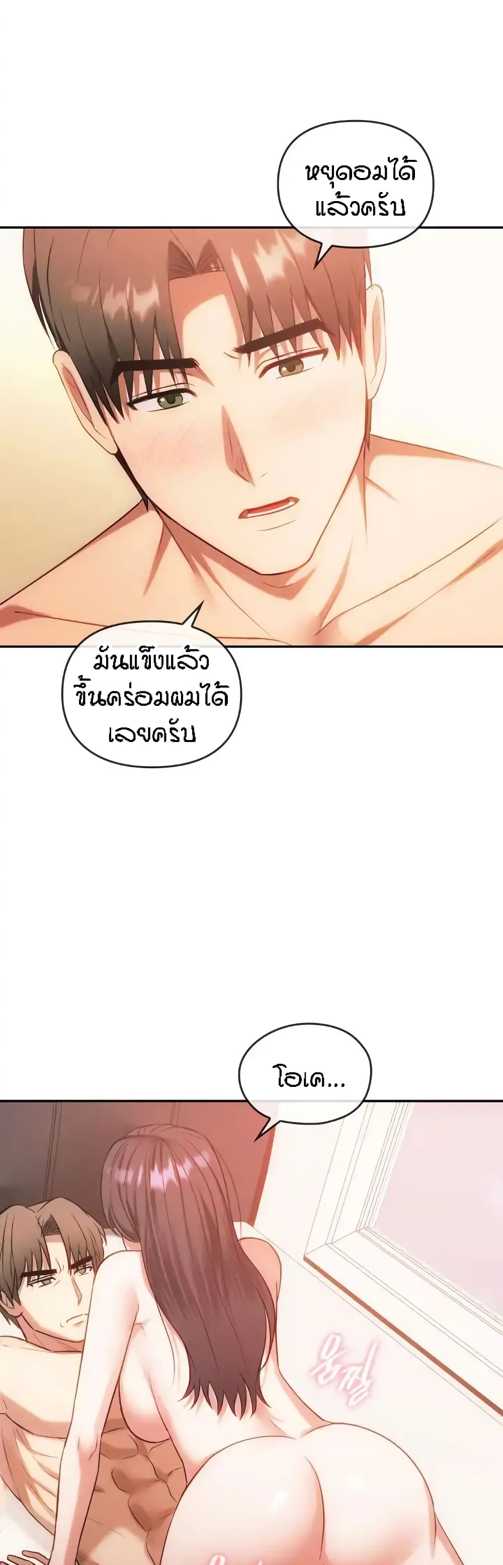 Seducing Mother page 15