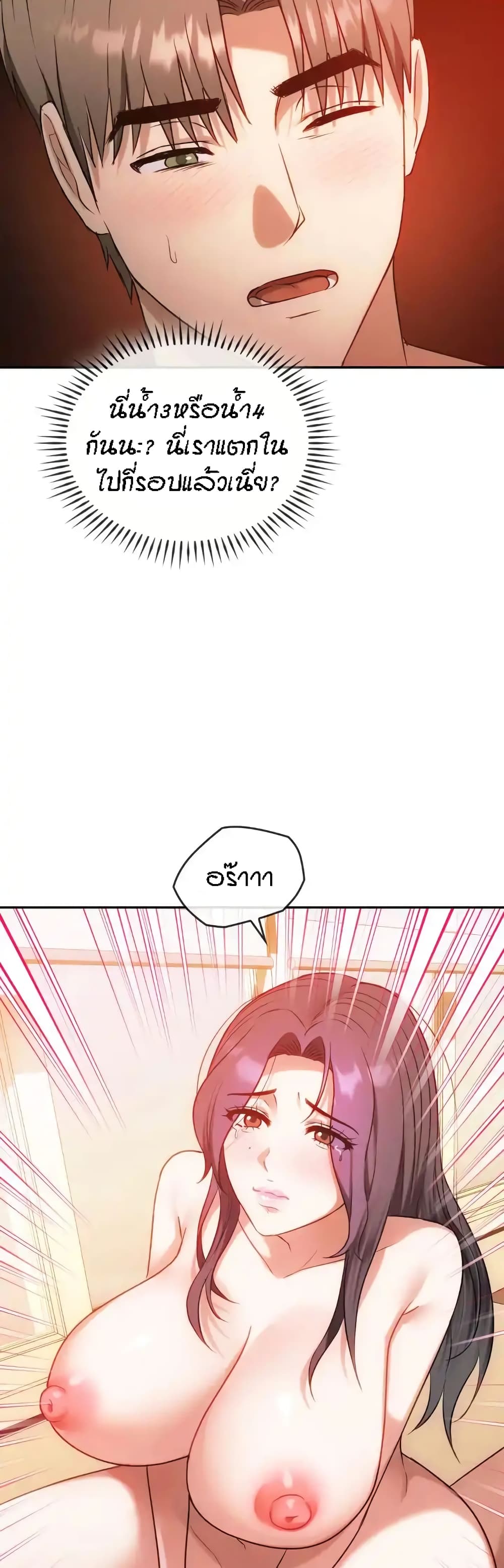Seducing Mother page 17