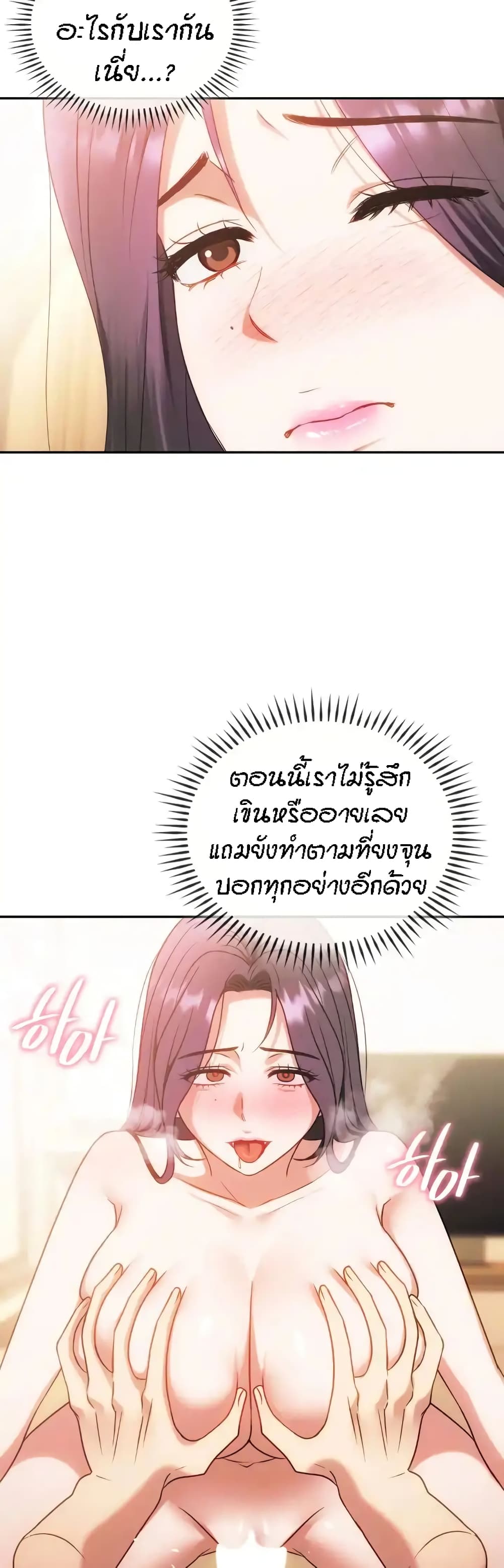 Seducing Mother page 20