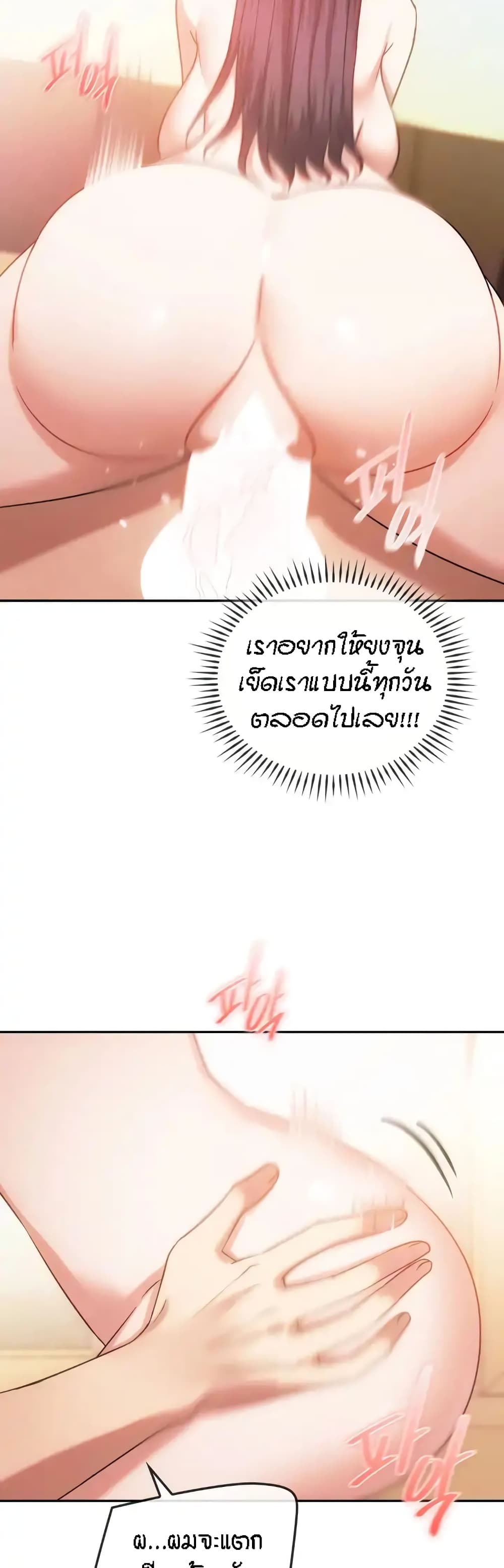 Seducing Mother page 22