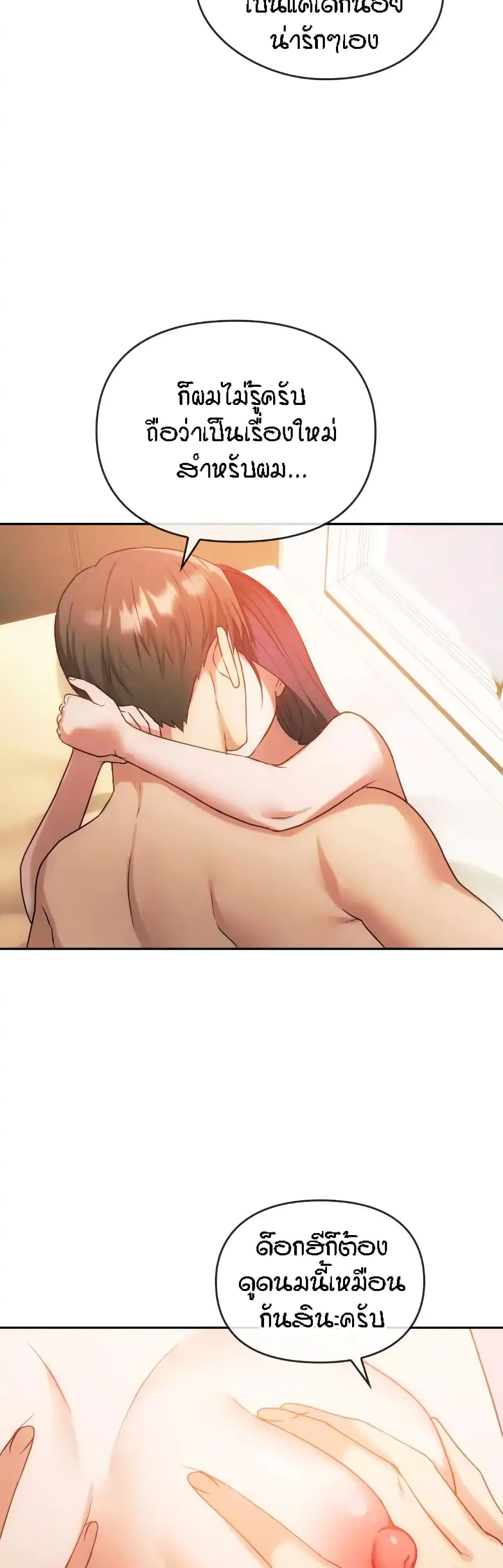 Seducing Mother page 29