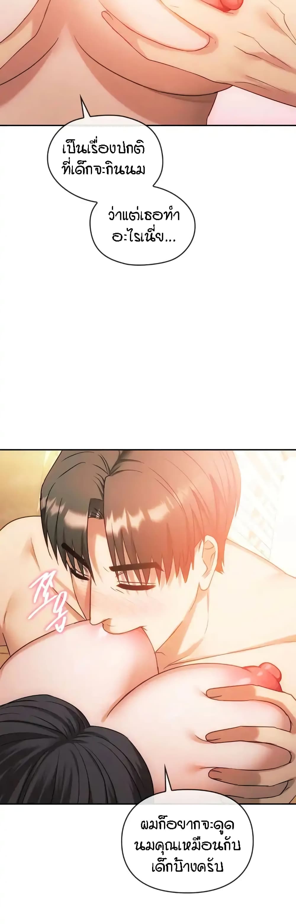 Seducing Mother page 30