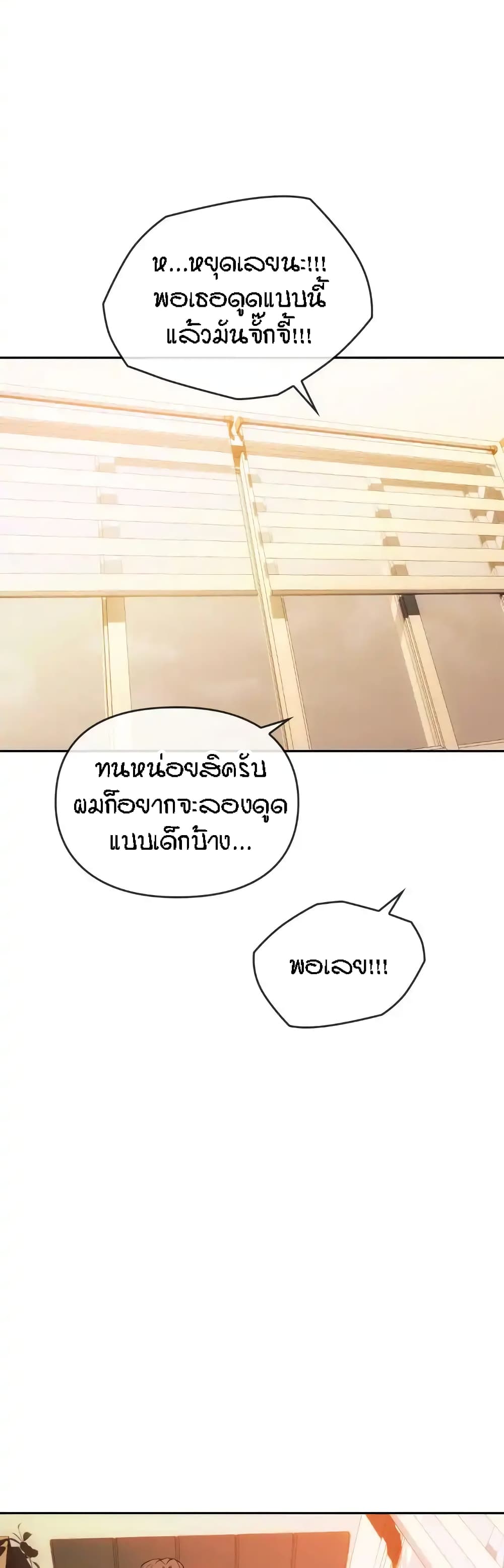 Seducing Mother page 31
