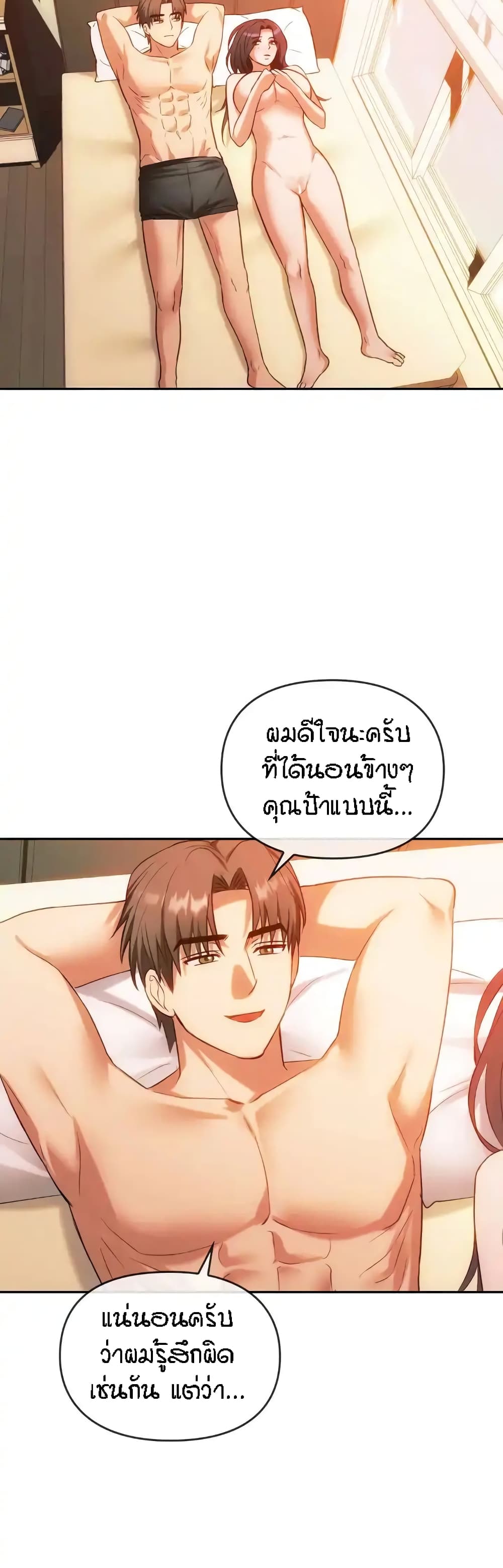 Seducing Mother page 32