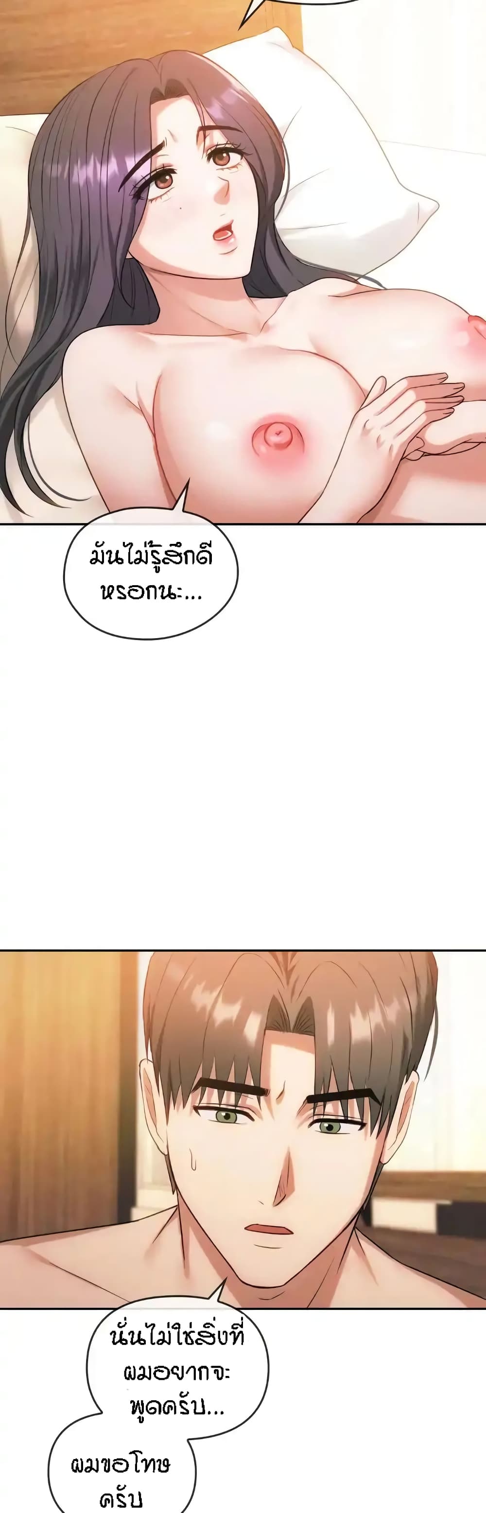 Seducing Mother page 34