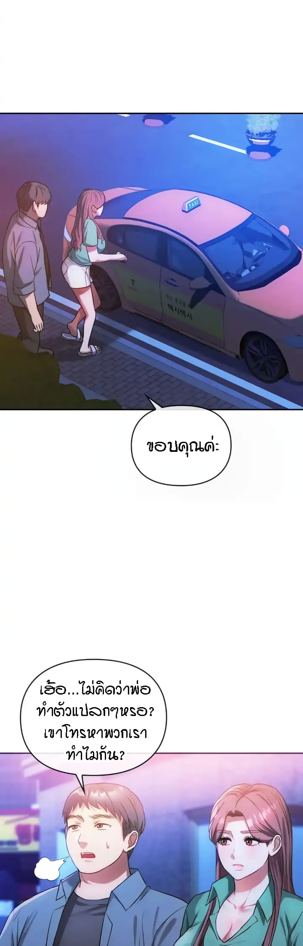 Seducing Mother page 37
