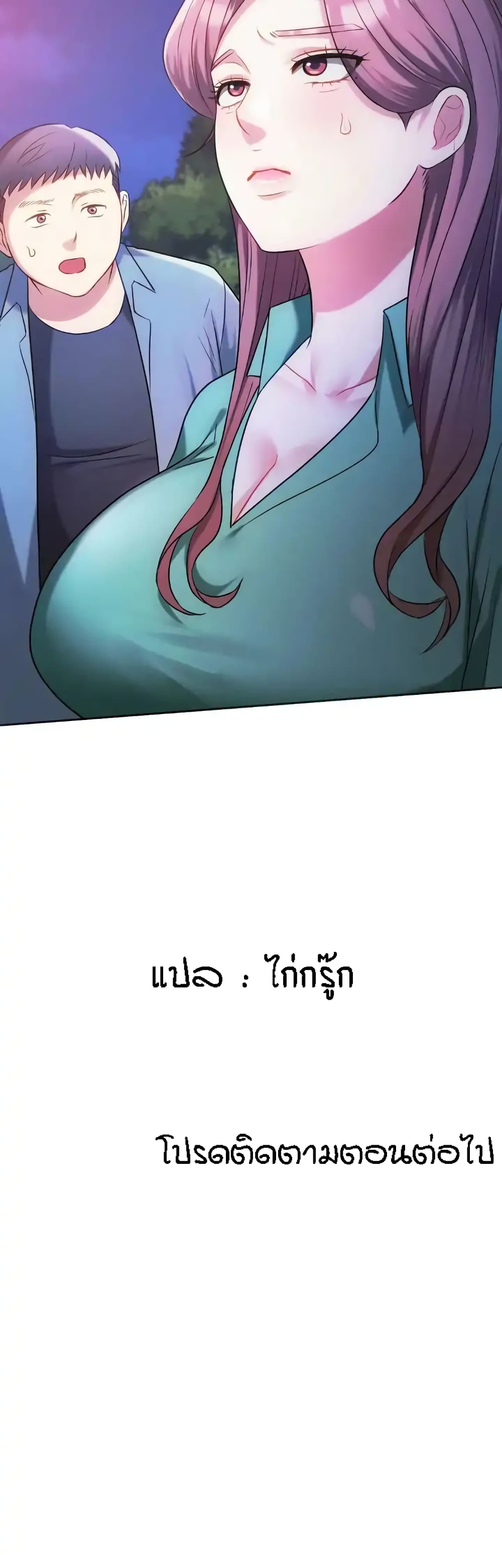 Seducing Mother page 41