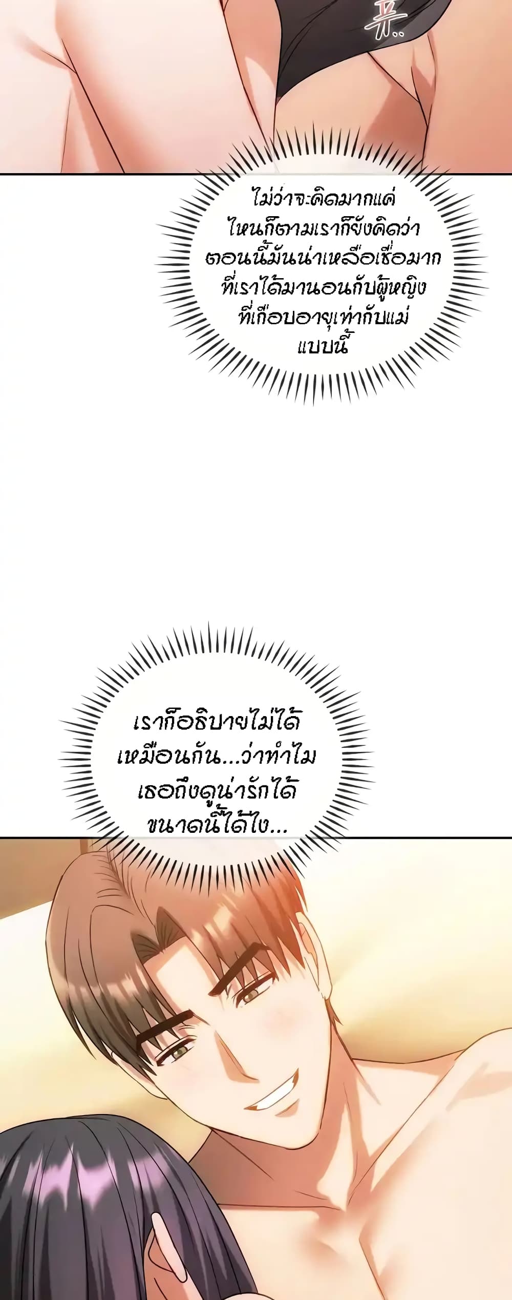 Seducing Mother page 5