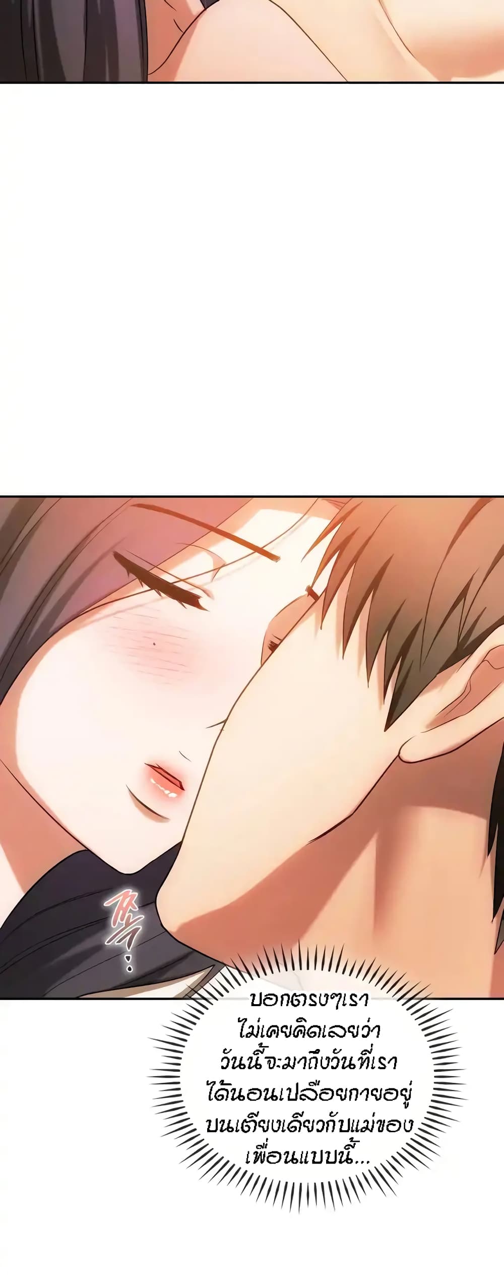 Seducing Mother page 6