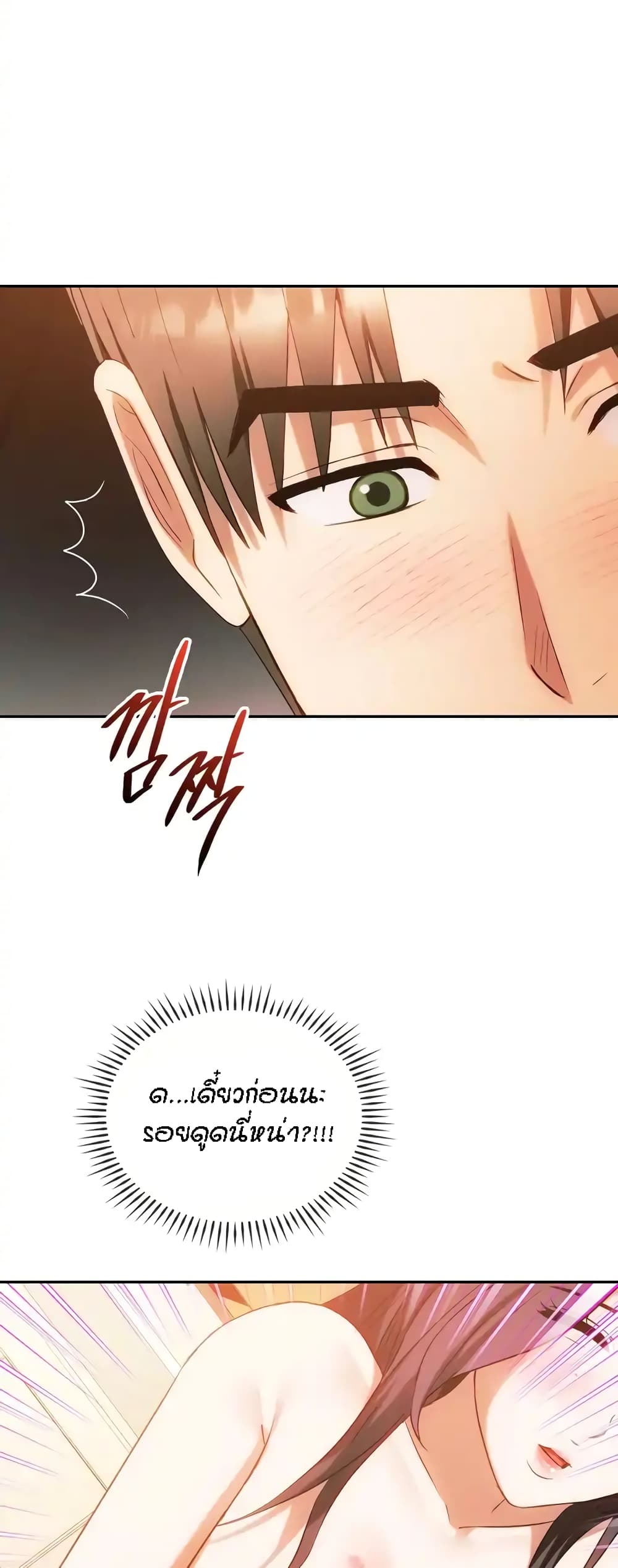 Seducing Mother page 7